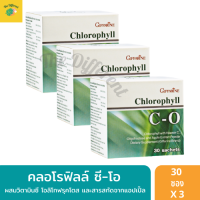 คลอโรฟิลล์ Chlorophyll (แพ็ค 3 กล่อง) กลิ่นแอปเปิ้ล คลอโรฟิลล์ ซี-โอ ผสมวิตามินซี โอลิโกฟรุคโตส และสารสกัดจาก แอปเปิ้ล ทานง่าย ไม่เหม็น