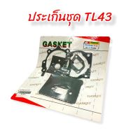 ประเก็นชุด TL43 (01-0441) ชุดประเก็น TL43, TL52 ใช้กับเครื่องตัดหญ้า TL43 TL52