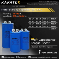 KAPATEK แคปสตาร์ท คาปาซิเตอร์สตาร์ท 50-500 ไมโคร 330VAC / Start Motor Capacitor CD60 ขนาด 50uF 65uF 75uF 80uF 85uF 90uF 100uF 125uF 150uF 180uF 200uF 250uF 300uF 350uF 400uF 450uF 500uF อะไหล่ช่าง