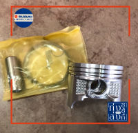 ชุดลูกสูบ ซูซูกิ สเตป ฮายาเต้ สกายไดร์ เจลาโต้ Suzuki Step Hayate Skydrive Jelato Piston Set