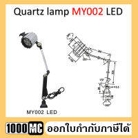 โคมไฟกันน้ำ LED 6W 24V &amp; 220V แสงขาว เครื่องมิลลิ่ง เครื่องกลึง เครื่องเจียร LED WORK LIGHT MACHINE MY002