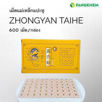 เม็ดแม่เหล็กแปะหู 600เม็ด/กล่อง ยี่ห้อจงเหยียนไท่เหอ  Zhongyan Taihe acupressure&amp;massage By Fangkhem