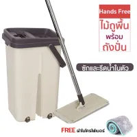 ถูกที่สุด!!! Flat Mop ถังรีดน้ำพร้อมไม้ถูพื้น ซักน้ำและรีดน้ำในตัวเดียว Flat Mop with Bucket 2 in 1ขนาดกะทัดรัด พร้อมผ้าม็อบ 1 ผืน ##ของใช้ในบ้าน เครื่องใช้ในบ้าน เครื่องใช้ไฟฟ้า . ตกแต่งบ้าน บ้านและสวน บ้าน ห้อง ห้องครัว ห้องน้ำ .