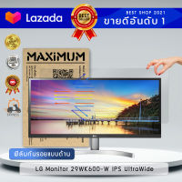 ฟิล์มกันรอย แบบด้าน ลดแสงสะท้อน จอคอมพิวเตอร์  LG Monitor 29WK600-W IPS UltraWide  (ขนาดฟิล์ม 29 นิ้ว 69.2x29.1 ซม.)  Screen Protector Anti-Glare Film Monitor LG Monitor 29WK600-W IPS UltraWide  ( Size of Film 29" 69.2x29.1 cm.)