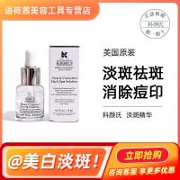 Kiehls Blemish Essence Whitening yellowing brightening complexion lightening acne marks freckle removing essence