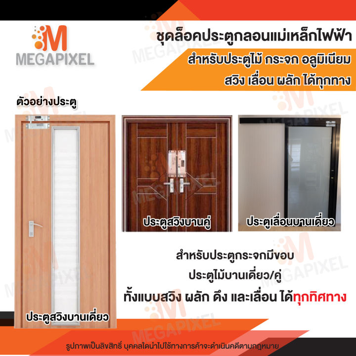 tac-ชุดล็อคประตู-access-control-กลอนแม่เหล็กไฟฟ้า-สำหรับประตูไม้-กระจก-อลูมิเนียม-สวิง-เลื่อน-ผลัก-ได้ทุกทาง-ขอบเท่า-กลอนไฟฟ้า-minibolt-ชุดล็อค