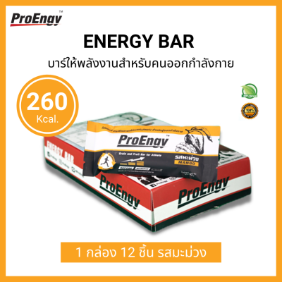 ProEngy : Energy Bar - Mango 260 Kcal./ Bar บาร์ให้พลังงานสำหรับคนออกกำลังกาย รสมะม่วง (12 Pieces/ Box) (720 g)