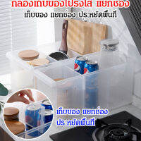 กล่องเก็บของโปร่งใส