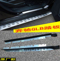 เหมาะสำหรับการขายของ Mercedes Benz GLB Pedals,GLB Pedals ซ้ายและขวา Pedals,ติดตั้งใน4S ร้านค้า