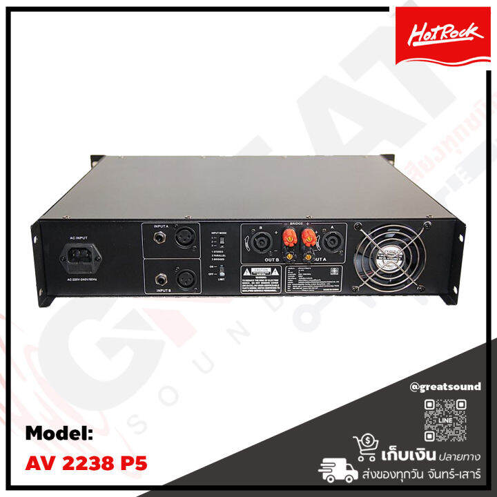 hotrock-av-2238-p5-เพาเวอร์แอมป์-2-ch-กำลังขับ-450-2-มีระบบป้องกันการช๊อตลำโพง-มีให้เลือกใช้-3-ระบบ-bridge-stereo-parallel-รับประกันสินค้า-1-ปีเต็ม