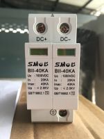 อุปกรณ์ป้องกันฟ้าผ่า DC Surge Protection 40k 1000V