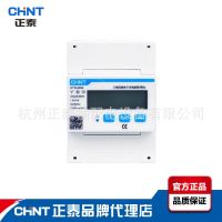 Zhengtai three-phase four-wire rail type electric meter dtsu666 transformer energy remote 485 collection fire 380V Electric time control switch