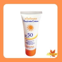 SAKURA SUNSCREEN CREAM SPF50++ [40g.]