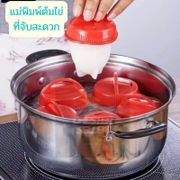 silicone egg boil แม่พิมพ์ ซิลิโคนต้มไข่มหัศจรรย์ (ชุด6ชิ้น)แม่พิมพ์ไข่ต้ม ที่แยกไข่ขาว อุปกรณ์อเนกประสงค์สำหรับไม่ต้องปลอกเปลือกไข่