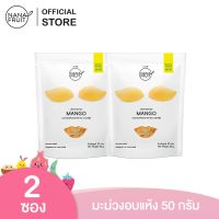 จัดโปร NanaFruit มะม่วงโชคอนันต์อบแห้ง (Low sugar) ขนาด 50 กรัม แพ็ค 2 ซอง ผลไม้อบแห้ง เพื่อสุขภาพ ลดราคา อาหารแห้ง ธัญพืช  ผลไม้แห้ง เมล็ดถั่ว