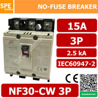 NF30-CW-3P BF เบรกเกอร์ NF30-CW-3P-15A เบรกเกอร์ 3P 15A รุ่น NF30-CW-3P By เอสพีอี บ้านหม้อ SPE Banmoh