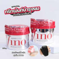 Shiseido Fino Premium Touch 230 g.