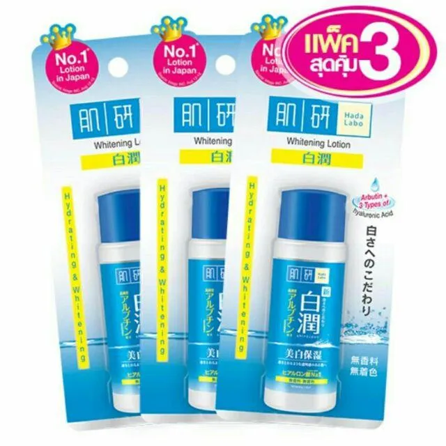 Hada Labo Arbutin Whitening Lotion 30 ml. (3 ขวด) Lazada.co.th