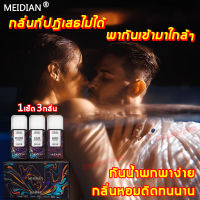 MEIDIAN น้ำหอมแห้งชาย 10g*3 หอมเซ็กซี่ไม่มีแอลกอฮอล พกพาสะดวก น้ำหอมติดทนแบบแห่ง(น้ำหอมยั่วsex น้ำหอมที่เป็นของแข็ง น้ำหอมเเห้ง น้ำหอมแบบทา น้ำหอมยั่วเพศ น้ำหอมชาย น้ำหอมเพิ่มเสน่ห์ น้ำหอมผู้ชายแบบแห้ง น้ำหอมผู้ชายแห้ง น้ำหอมทาผู้ชาย）