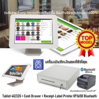 LOYVERSE POS10.5"รุ่นท็อป ระบบขายพิมพ์บิล-จ่าหน้า-ค้าปลีก-ส่ง Android9 RAM4G+128G เครื่องพิมพ์สลากสติ้กเกอร์บาร์โค๊ด-ใบเสร็จบลูทูธ80mm ลิ้นชักเงิน(ออกVAT)