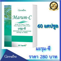 มะรุม-ซี ผลิตภัณฑ์เสริมอาหารใบมะรุมผสมวิตามินซี ชนิดแคปซูล ตรา กิฟฟาริน