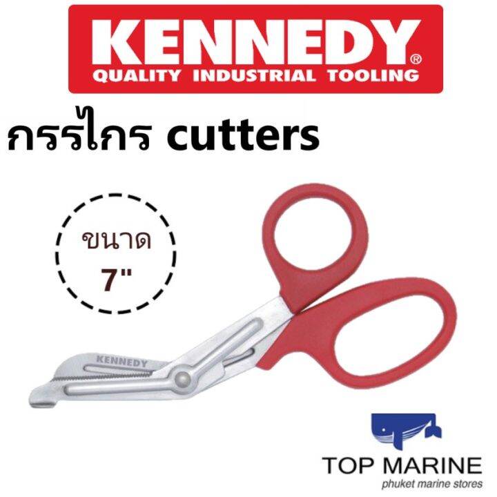 กรรไกร cutters Kennedy Lazada.co.th