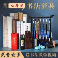 [COD] set beginners entry study treasures pen ink paper inkstone adult hair brush copybook calligraphy