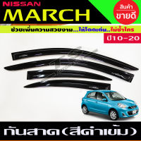 กันสาด/คิ้วกันสาด สีดำเข้ม 4 ชิ้น นิสสัน มาร์ช Nissan March 2010 2011 2012 2013 2014 2015 2016 2017 2018 2019