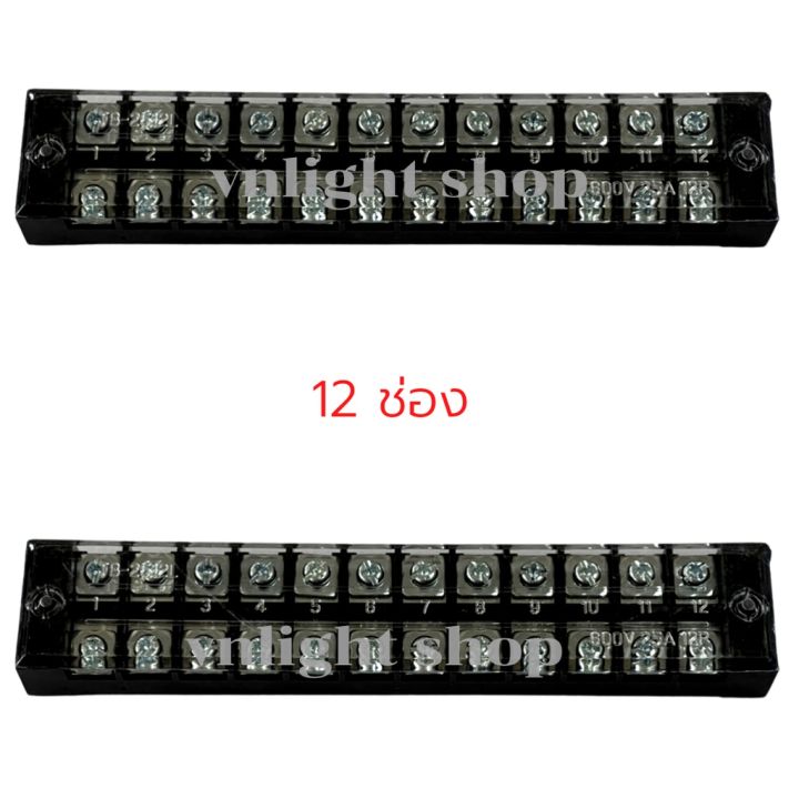 เทอร์มินอล-เทอร์มินอลบล็อก-เทอร์มินอล6ช่อง-เทอร์มินอล-ขั้วต่อสายไฟ-tb2503-tb2504-tb2506-tb2508-tb2512