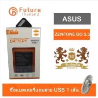 แบตใช้สำหรับ Asus Zenfone Go 5.5 X013D (c11P1510)(B11P1510) FUTURE