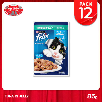 [12 PCS][MANOON] FELIX Adult Tuna in jelly เฟลิกซ์ อาหารแมวโต ทูน่าในเยลลี่ 85g