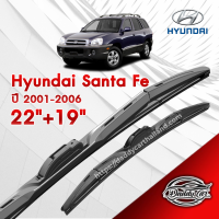 ก้านปัดน้ำฝนทรง รุ่น2  Hyundai Santa Fe ปี 2001-2006  ขนาด 22"+ 19"