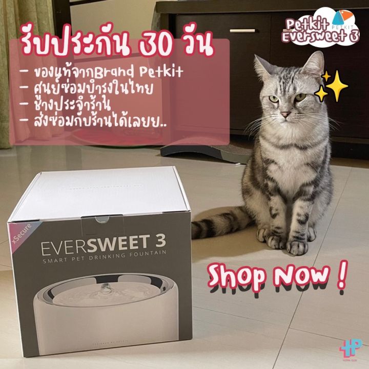 น้ำพุแมวใส่ถ่าน-y87-ประกันสูงสุด1ปี-petkit-eversweet-3-น้ำพุแมว-น้ำพุแมว2020-petkit-gen-3-อ่านก่อนซื้อจ้าเพื่อน้ำสะอาดให้น้องๆ