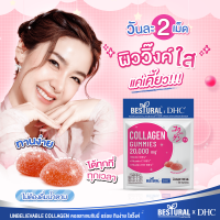 [3-10ซอง] ของแท้ DHC X BESTURAL COLLAGEN คอลลาเจนเยลลี่ คอลลาเจน กัมมี่ การันตีคุณภาพโดยแบรนด์ญี่ปุ่นDHC