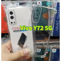 (พร้อมส่งในไทย)เคสใสกันกระแทกคลุมกล้องVivo Y52 5G/Y72 5G/Y31(2021)/X50Pro 5G/X60/Y52S/IQ 007