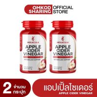 แอปเปิ้ลไซเดอร์ วีเนก้าร์ Molecule Apple Cider Vinegar 30 แคปซูล (1แถม1)