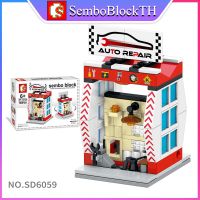 Sembo Block SD6059 เลโก้ร้านค้า จำนวน 130 ชิ้น