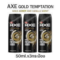 Axe แอ๊กซ์ สเปรย์ระงับกลิ่นกาย ผู้ชาย สเปรย์ น้ำหอมยั่วsex สเปรย์ น้ำหอมชายแท้ แอ๊กซ์ กลิ่นตัวหอม กลิ่นเซ็กซี่ 3x50มล. AXE