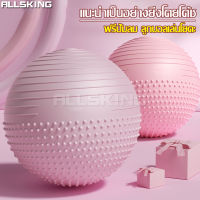 ลูกบอลพิลาทิส Pilates Ball พร้อมที่สูบลม บอลโยคะ​ มีปุ่มนวด ลูกบอล สำหรับออกกำลังกาย เล่นโยคะ ลูกบอลฟิตเนส ช่วยในการทรงตัว บอลเล่นโยคะ