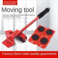 Moving Tool Furniture Shifter Bed Shifter Caster Wheel Moving Artifact Household Sharp Tool Multifunctional