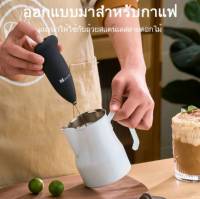 BEST Stainless Steel Cordless Milk Frother Handheld  Foamer (Intl)  เครื่องตีฟองนมไร้สาย ที่ตีฟองนม รุ่นQF001