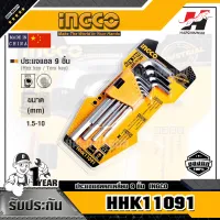 IMGCO รุ่น HHK11091 ประแจแอลหกเหลี่ยม 9 ชิ้น