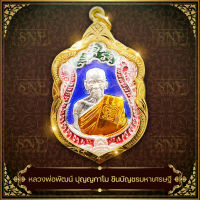 จี้ หลวงพ่อพัฒน์ หลวงพ่อพัฒน์ วัดห้วยด้วน จ.นครสวรรค์ ปี 2563 เหรียญเสมาชินบัญชรมหาเศรษฐี เนื้อเงินลงยา เลี่ยมกรอบทองไมครอนแท้