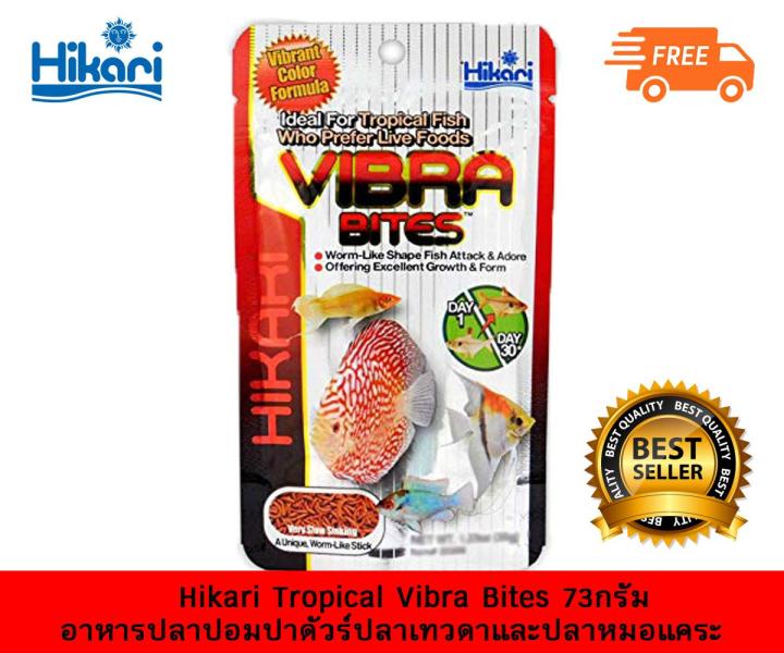 hikari-tropical-vibra-bites-73g-อาหารปลาปอมปาดัวร์-เทวดา-หมอแคระ-อาหารปลากินเนื้อ-เม็ดแท่งรูปหนอน-ชนิดเม็ดจมช้า