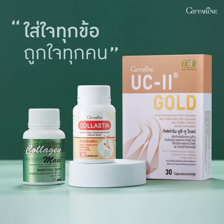 ส่งฟรี-คอลลาเจน-แมกซ์-กิฟฟารีน-collagen-maxx-giffarine-เติมความสวยแข็งแรงทั่วเรือนร่าง-ผม-เล็บ-กระดูก-ผิว