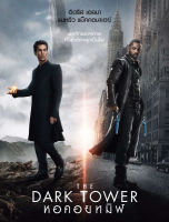 Dark Tower, The หอคอยทมิฬ (ฉบับเสียงไทย) (DVD) ดีวีดี