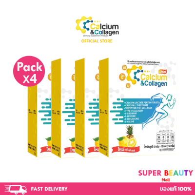 ซื้อ 2 ฟรี 2 โปรโมชั่น CC calcium &amp; collagen #ซีซีแคลเซียมและคอลลาเจน 4 กล่อง(60 ซอง)