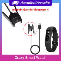 ??พร้อมส่ง สายชาร์จ Garmin vivosmart 4 สายชาร์จ Garmin Vivosmart 4 / charger for garmin vivismart4