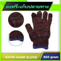 ?ส่งฟรี ส่งไว Free Delivery Heavy Duty Batik Hand Gloves (12 Pairs)