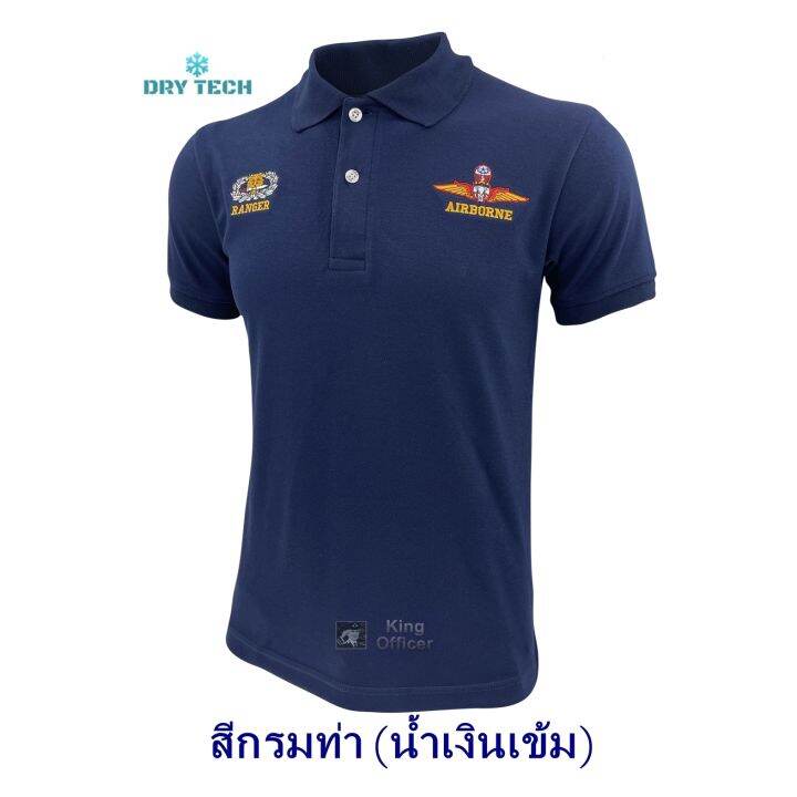 เสื้อโปโล-รบพิเศษ-ทหารบก-สีดำ-สีกรมท่า-ปัก-หลักสูตร-จู่โจม-เสือคาบดาบ-ปีกร่ม-ส่งทางอากาศ-หลังปัก-army